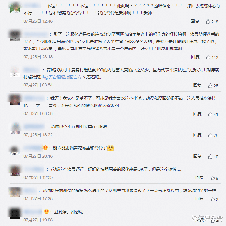 天官赐福|《天官赐福》路透，两位男主古装扮相“辣眼睛”，还原度几乎为零