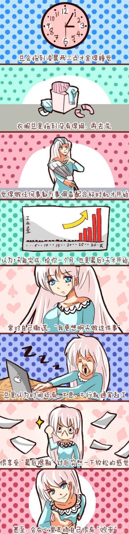 拖延症|克服拖延症的解决办法，居然如此简单