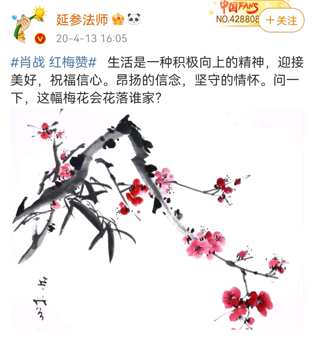bilibili|没流量？黑肖战的KOL转移阵地找替补，是现在的肖战你们黑不起了