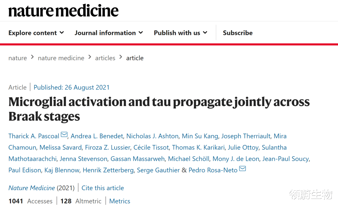  神经炎症是阿尔兹海默症发展关键上游机制！或推动新疗法面世