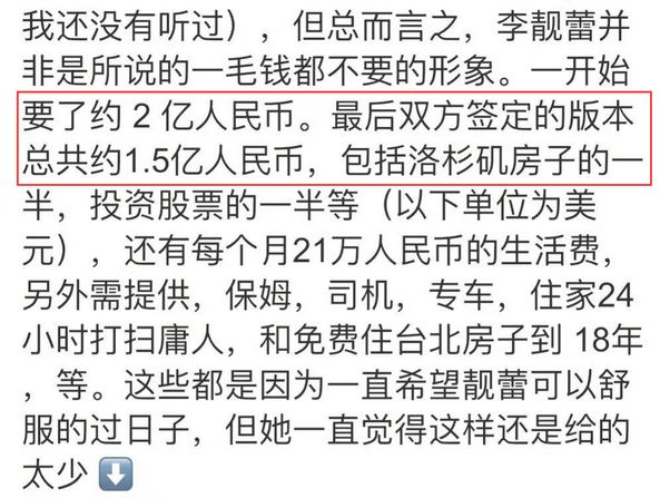 王力宏|李靓蕾发出灵魂质问！王力宏输得一塌糊涂，并可能有牢狱之灾