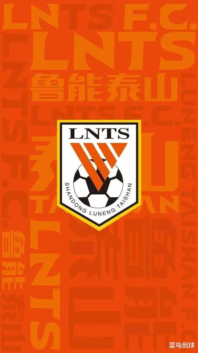 山东泰山|有个感觉，三年之内鲁能会再次回归足球