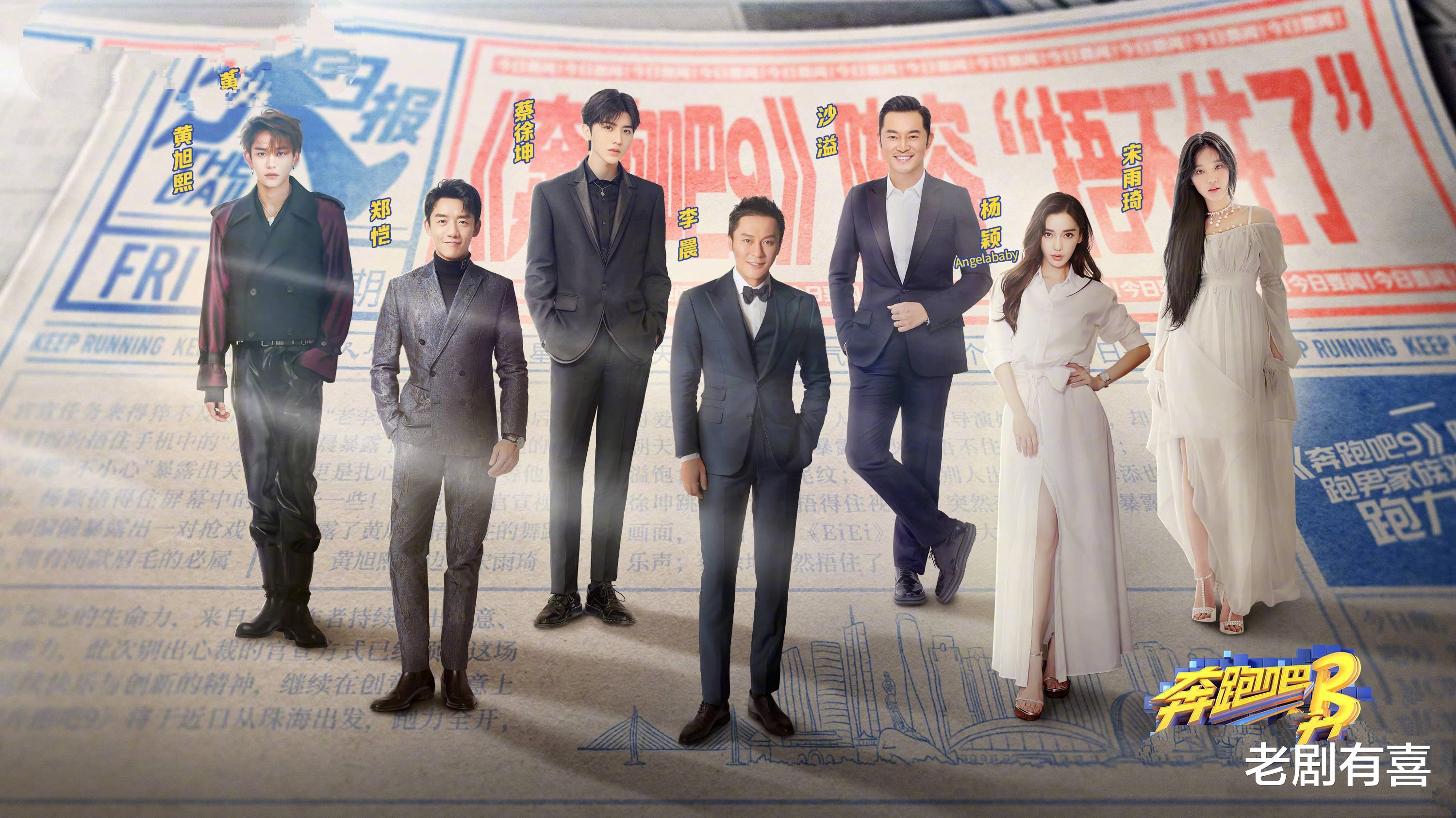 旧爱|杨颖的笑、李晨的闹，这季跑男的七大看点，别等到失去了才懂得珍惜