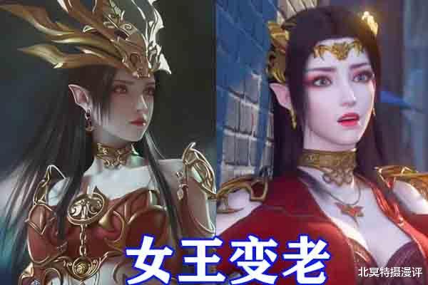 斗破苍穹|斗破苍穹：三年之约女神设计初稿公开，萧熏儿穿绿衣，女王变老了！