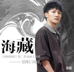 周深|被誉为“国漫吉祥物”的周深，演唱过哪些动漫歌曲呢，你都知道吗