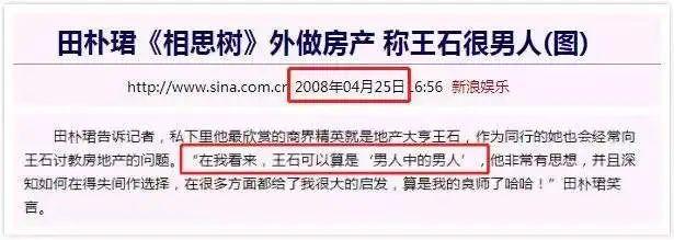 田朴珺|全靠男人的她，有资格教别人做事？