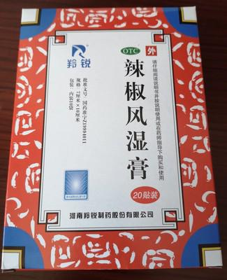 星河皓月|膏药推荐!办公室热门膏药测评!你都知道那些?