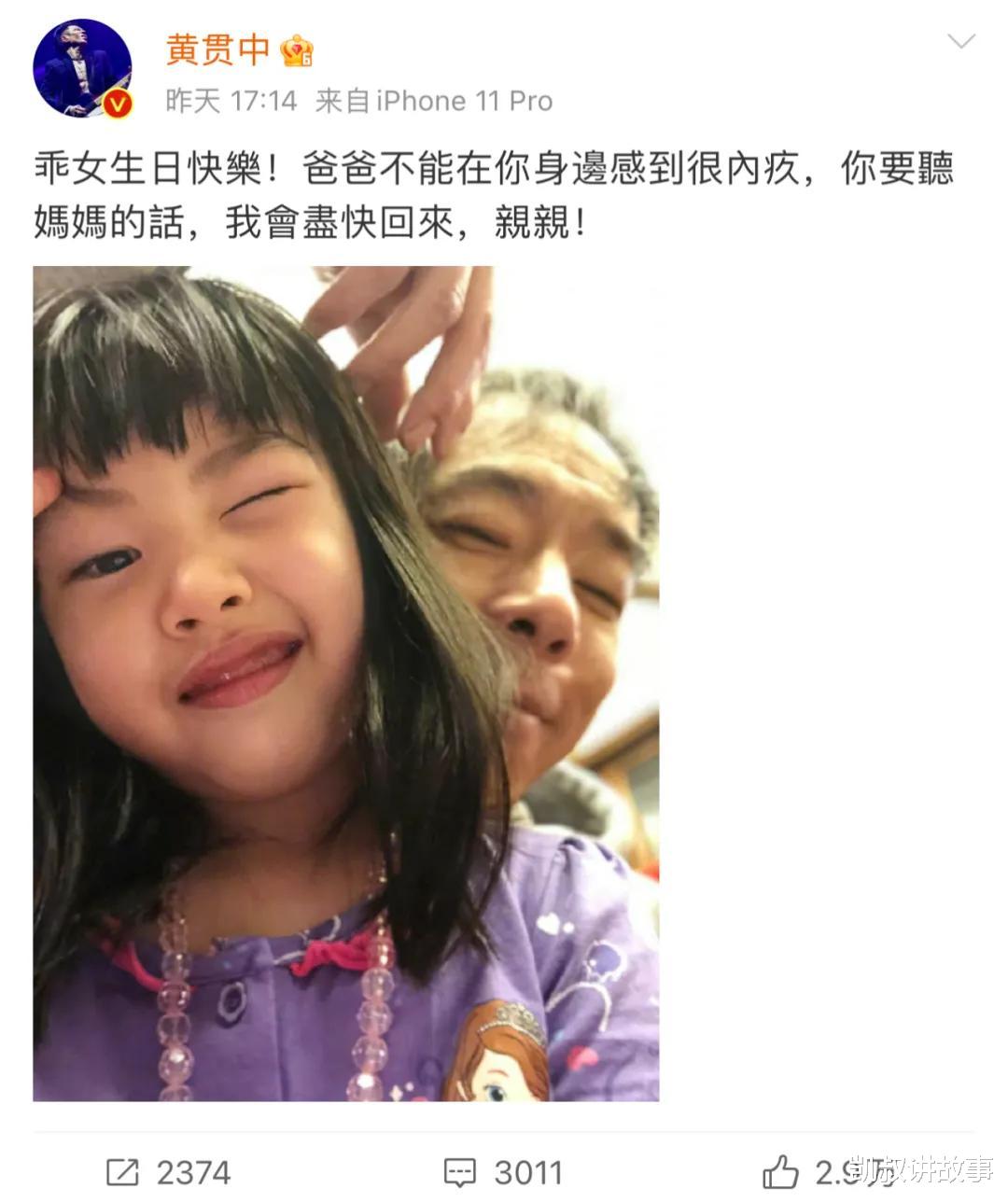 凯叔讲故事|看了朱茵女儿和黄贯中的合照,才知道父爱的深度,决定了孩子幸福的高度