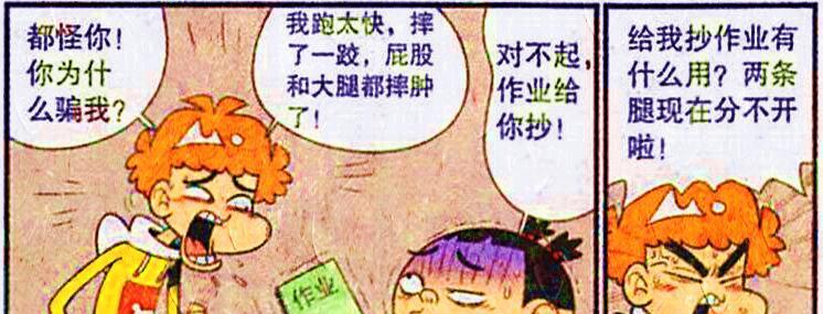 二郎腿|叱咤课堂的不一定是二郎神，也可能是跷二郎腿的老师