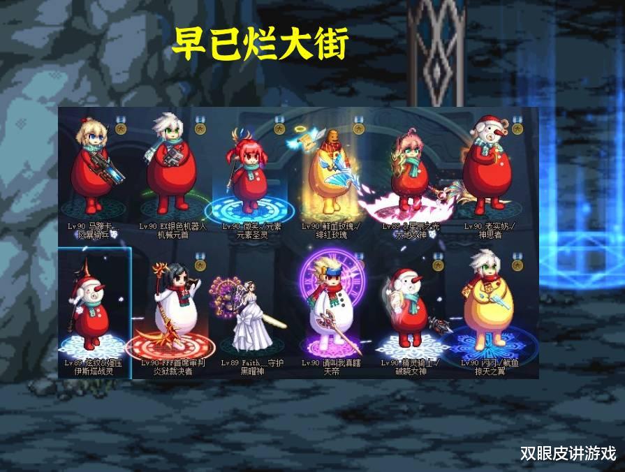 地下城与勇士|DNF：雪人套倒计时两天！降价200w金币却无人购买？或早已烂大街