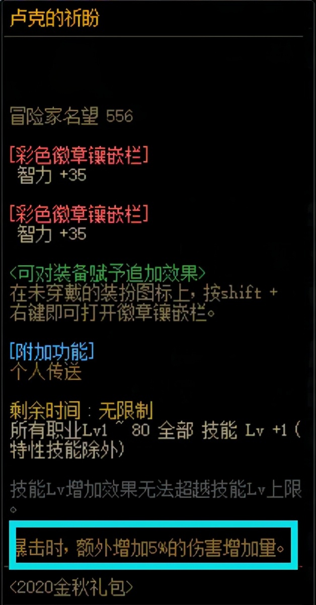 地下城与勇士|DNF：遴选即将减负，带你快速看懂输出职业词条选择