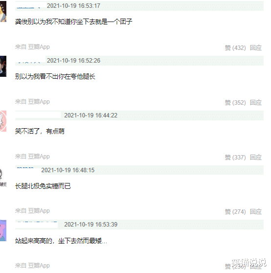 |《安乐传》木板成热议：热巴站着垫，龚俊坐着垫！网友锤实其北极兔封号！