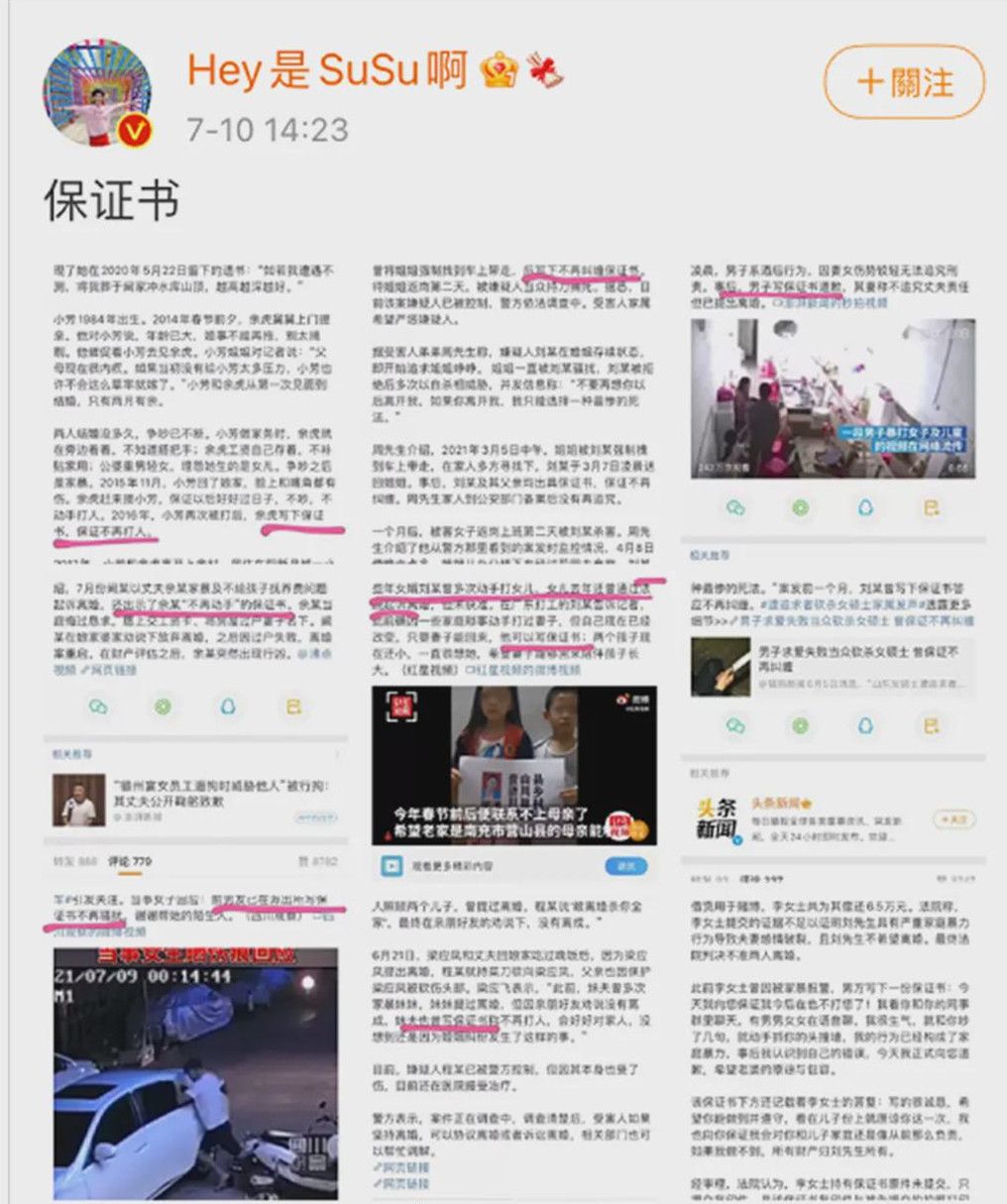 旺旺屋|被砍女硕士案细节曝光，男人的保证书，别信