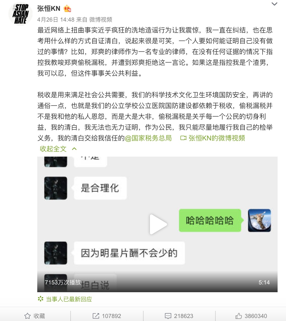 郑爽|“戏子误国”央视批评郑爽,赵本山何炅连夜跑路,娱乐圈变天?