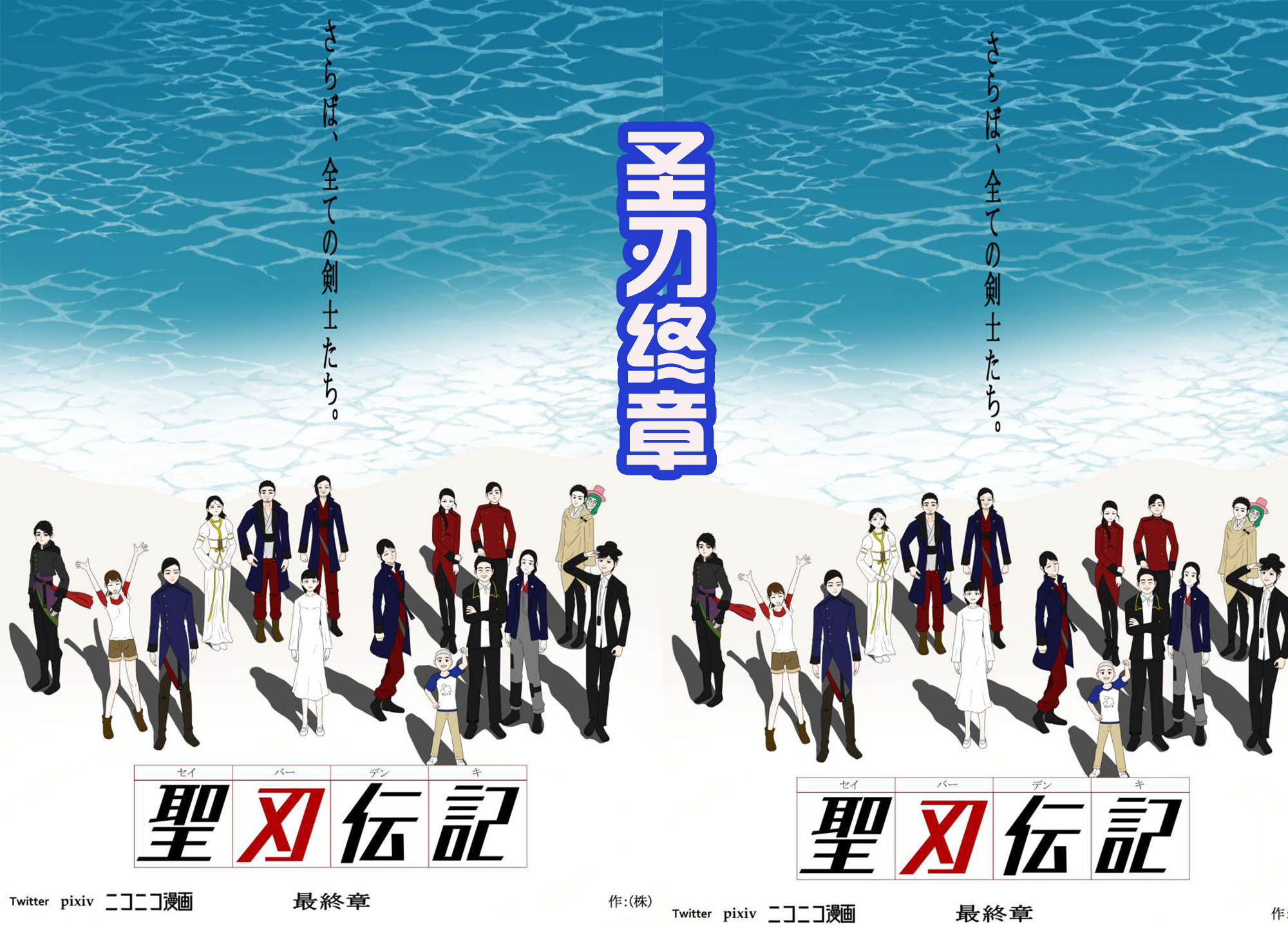 假面骑士圣刃|模仿EVA剧场版,绘制《假面骑士圣刃》海报,看起来太唯美了