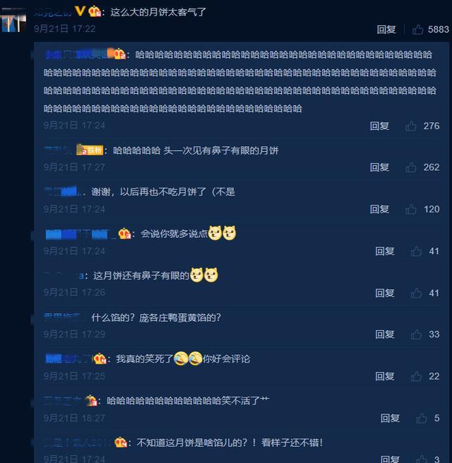 乔欣|德云社亲搭档庆中秋画风迥异,岳云鹏满屏月饼脸,孙越气场强大