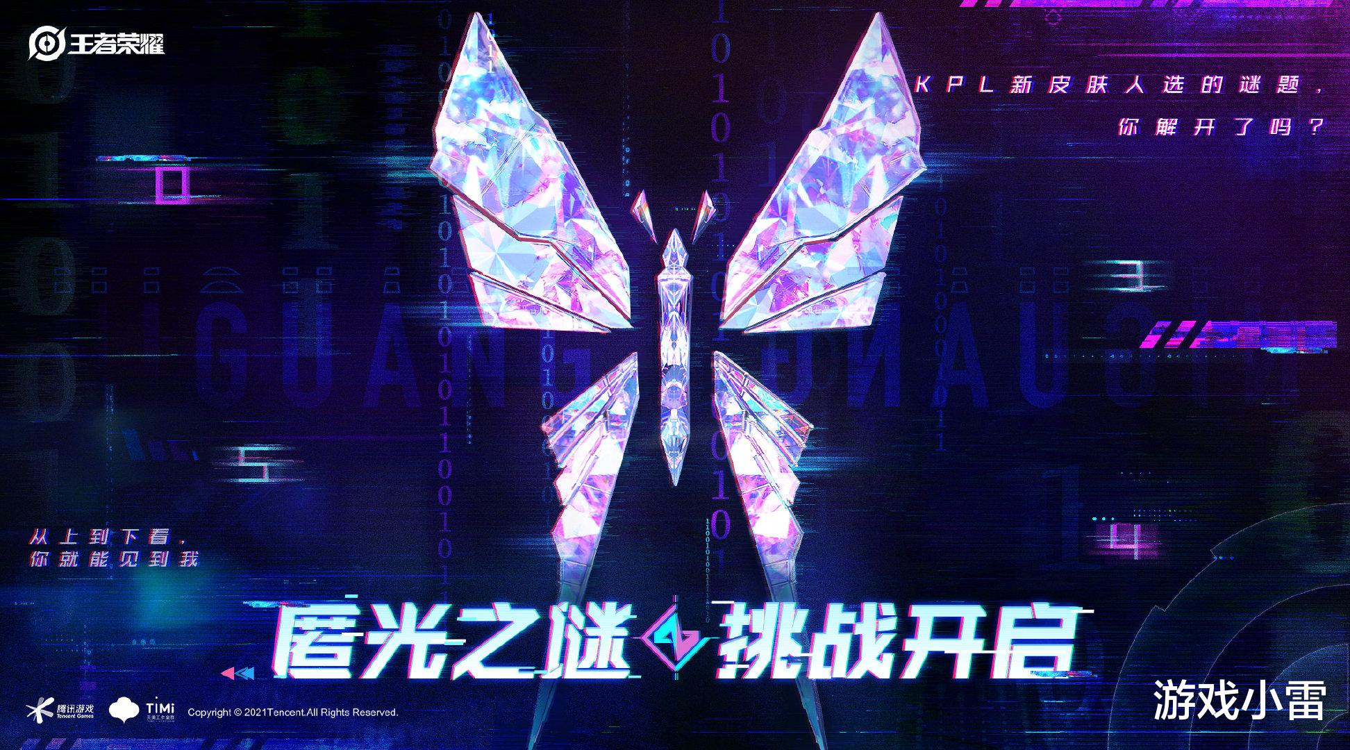 kpl|王者荣耀：镜KPL宣传动画官宣，美翻了，特效即刻爆料，下周上线