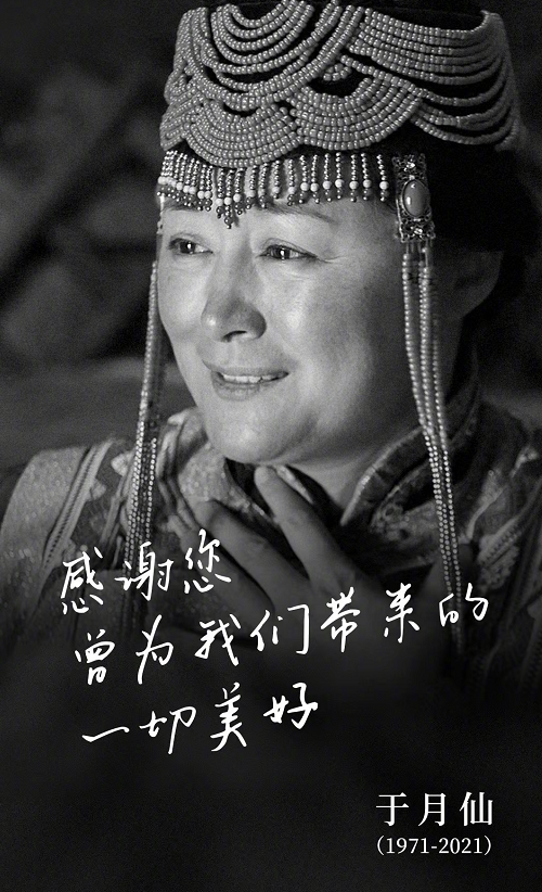 于月仙|乡村爱情官微连发两篇悼念于月仙，宋小宝最有心：头像改成灰色