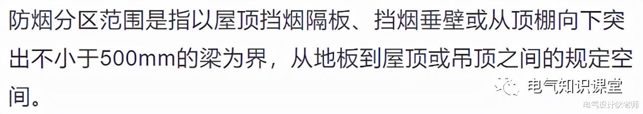 图文解析：防烟系统和排烟系统，讲解得非常透彻！