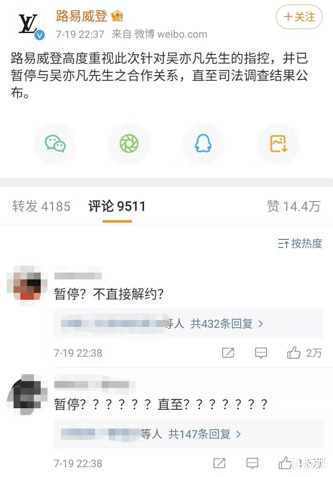 吴亦凡|吴亦凡凉透了，但整个互联网都沸腾了！