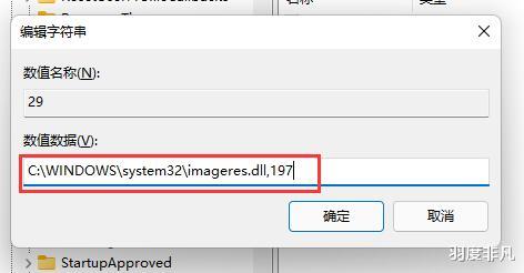 Windows|以前的方法不能用？两种方法轻松去掉Win11快捷方式小箭头