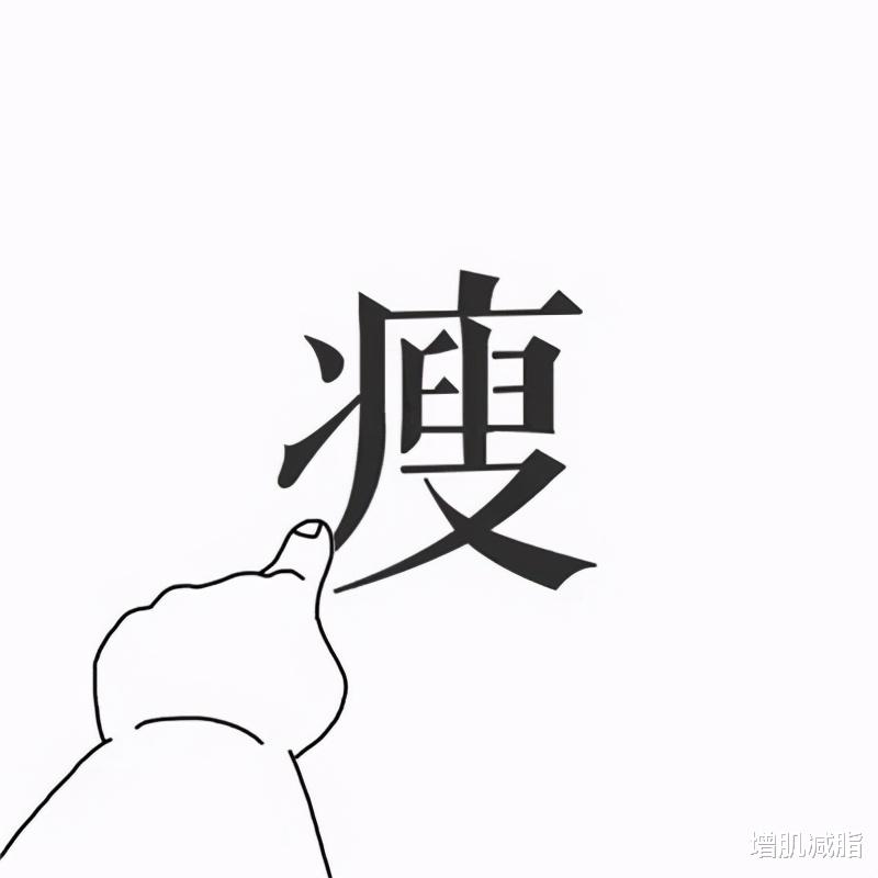 女孩|体重不过百，是种什么体验？为什么不能追求纸片身材？