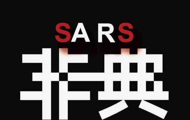 练肌铁三角|18年前的非典幸存者，现在都怎么样了？可能你都想象不到