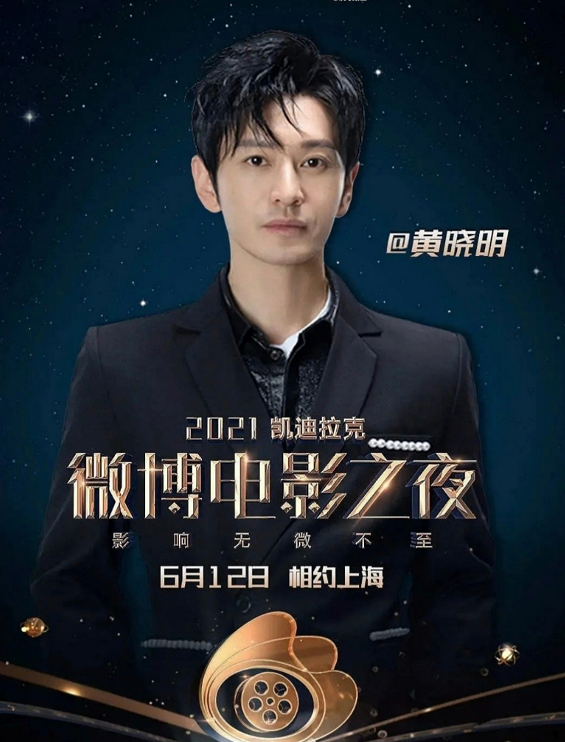 成龙|微博电影之夜官宣阵容，双男主cp粉盛宴，怎么只有一对成功合体了