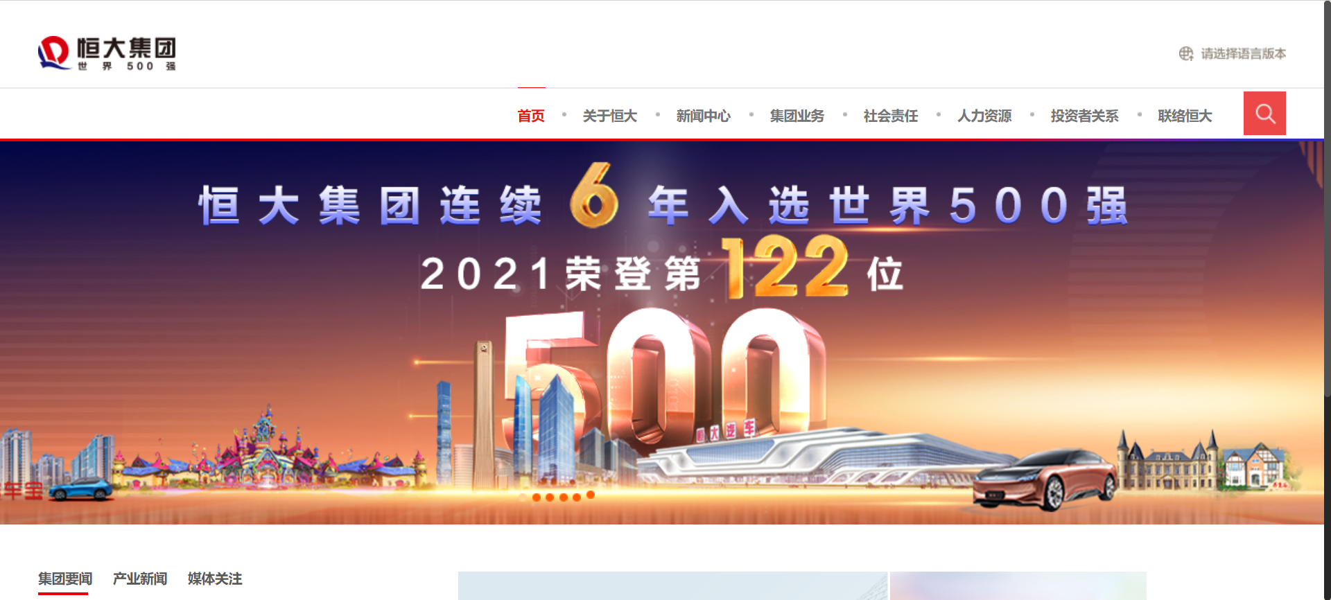 杭州|兰房链：437亿！恒大正式宣布！却暴露了这一信号！