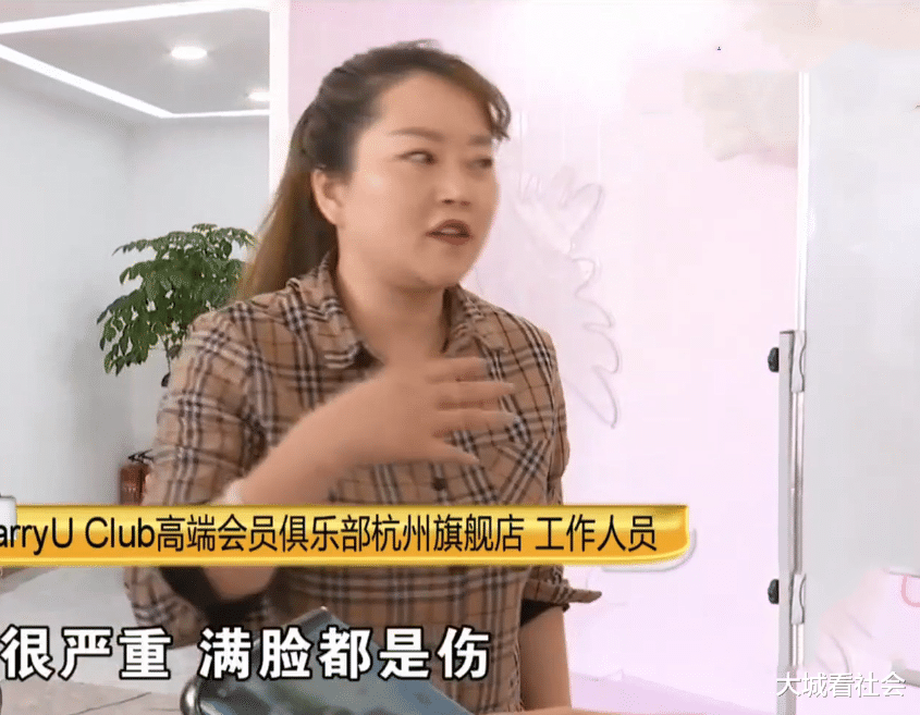 大城看社会 女子花1万6去相亲，介绍对象都不满意，还和婚介所打起来