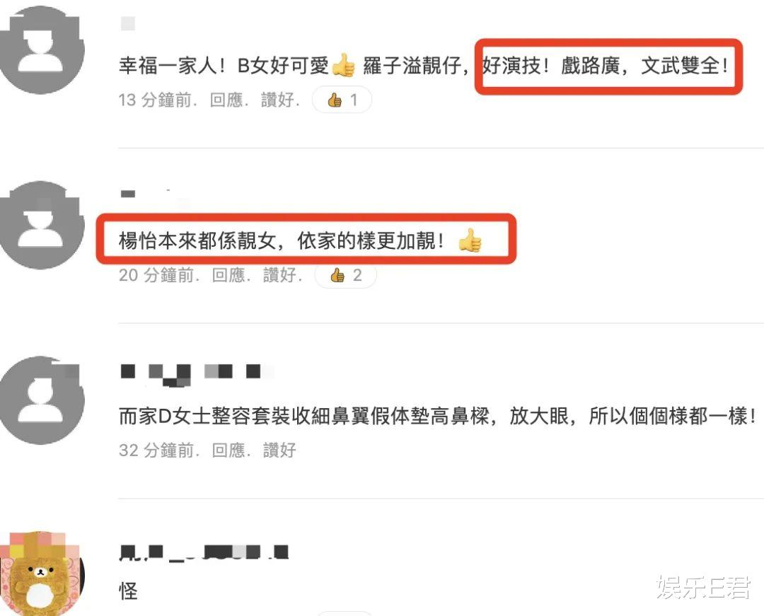 蔡徐坤|42岁TVB视后杨怡复出，新剧鼻梁透光鼻翼变窄，再度陷入整容疑云