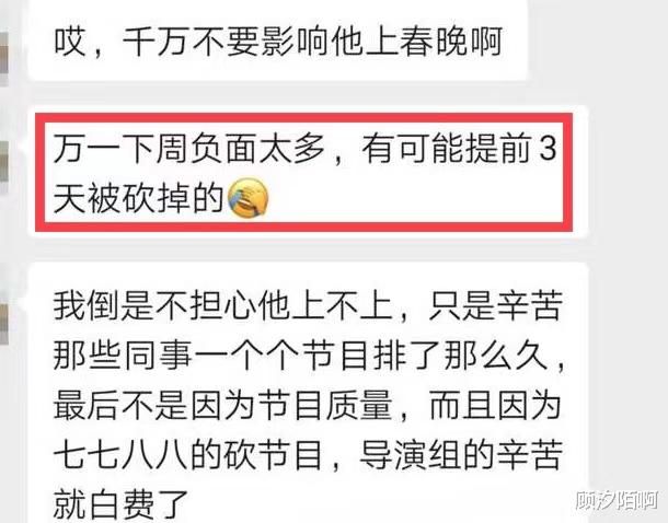 肖战|肖战春晚节目不保！曝报警事件引负面消息剧增，央视也只能低头？