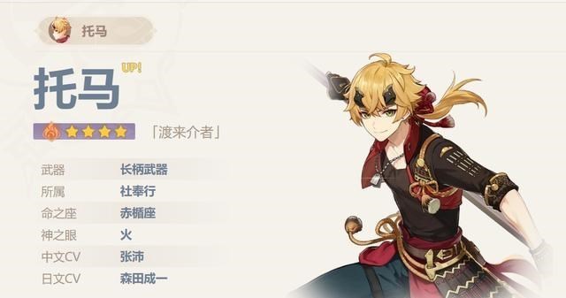原神|原神：胡桃复刻UP池“不抽了”？继续攒原石抽“荒泷一斗”怎么样