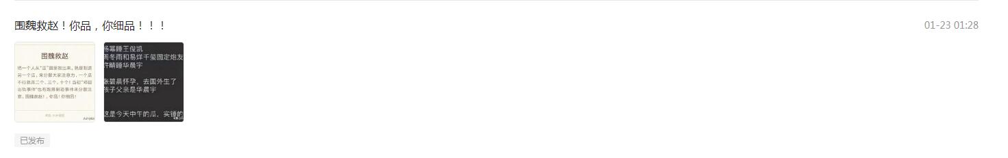 张歆艺|郑爽翻盘稳了？郑爽公关与第一公关人手段如出一辙！