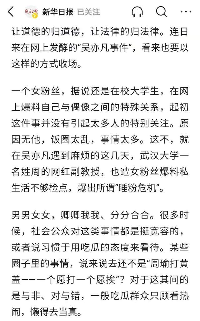 淮月书影|吴亦凡风波再升级：官媒发声“司法介入正当其时”，这下真要凉了