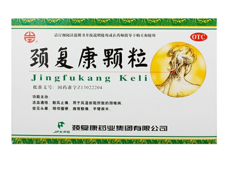 柚子医生|颈椎病、腰肌劳损、风湿痛、行走艰难等，这10种便宜又好用的中成药，建议中老年人收藏好！
