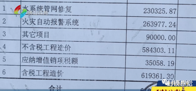 房产证|佛山一男子安装充电桩被拒：“为什么别人能装我不能？！”