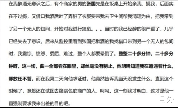 号外|阿里女员工被侵害，李若彤郑爽接连发声，郑爽：大家关注点跑偏了