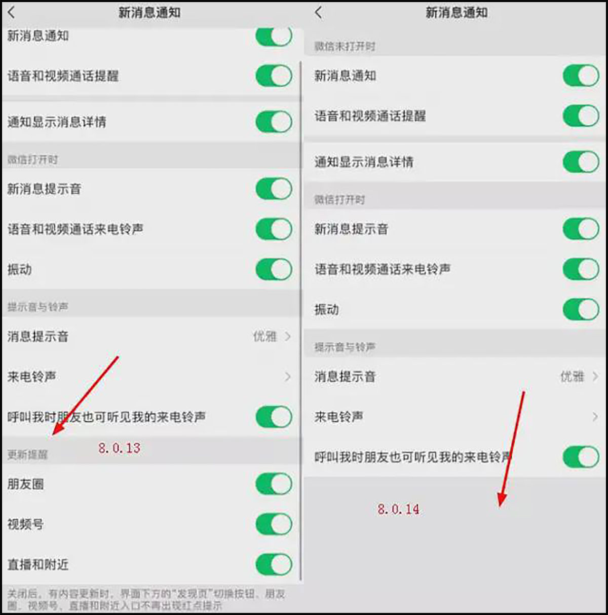 微信|iOS微信8.0.14正式版发布，新增4大功能！