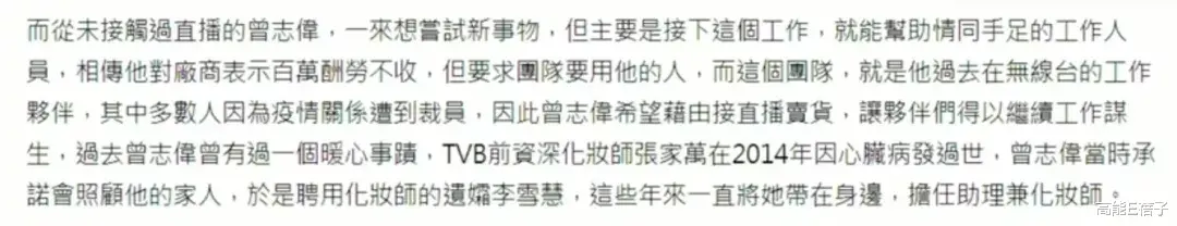 陈小春|港星直播卖货实录：哭到崩溃也要捱下去