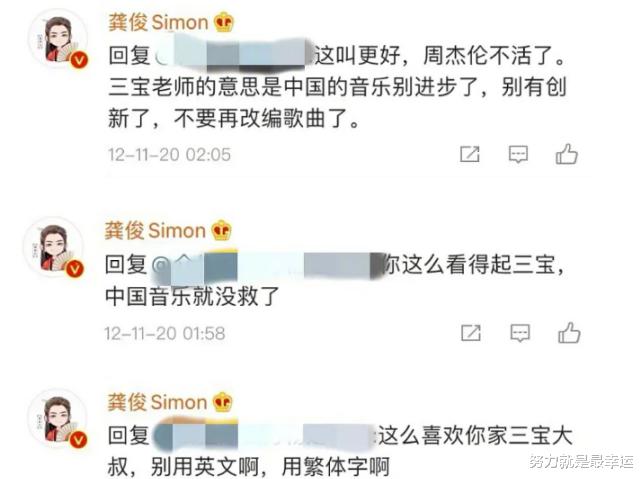 龚俊|龚俊暖男人设崩塌,不当言论被扒出,他怎么也走上了肖战的老路?