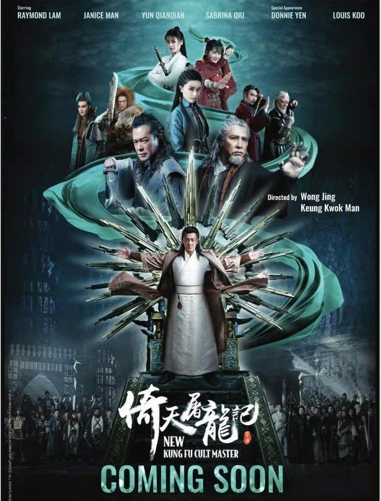 梅艳芳|甄子丹《疾速追杀4》《搜救》《新倚天屠龙记》等多部电影引期待