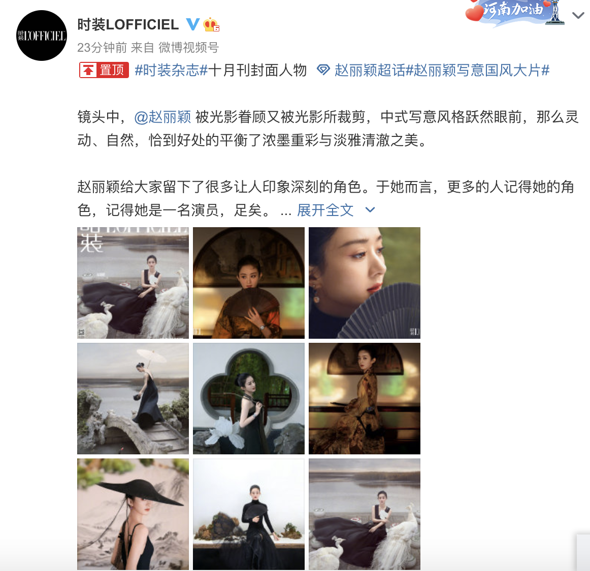 赵丽颖|赵丽颖写意国风大片释出，持折扇漫步氛围感拉满，自称天赋与努力并存