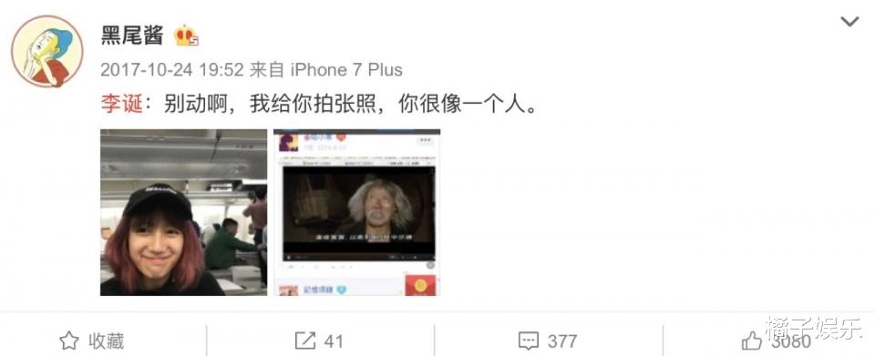 李诞|李诞和黑尾酱离婚了？好看的皮囊与有趣的灵魂，怎么就分道扬镳了