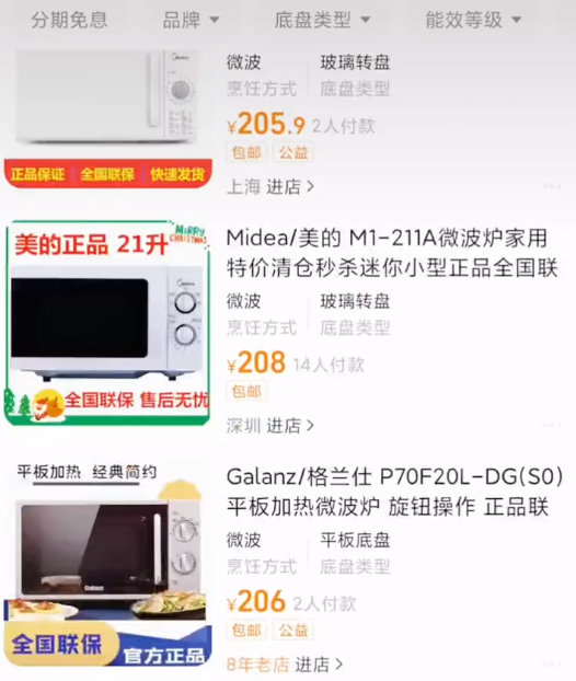 美宅设计|五种家电最不值得花钱，建议收藏！