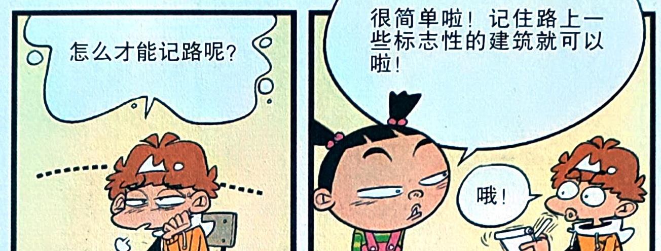 学渣|“路痴学渣”不分东西南北，“导航学霸”用五种方法指引正确方向