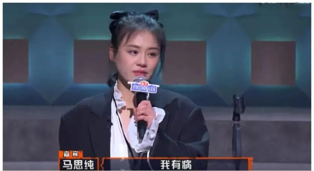 马思纯|马思纯传出喜讯，疑似奉子成婚？网友：“好女爱渣男？呸！”