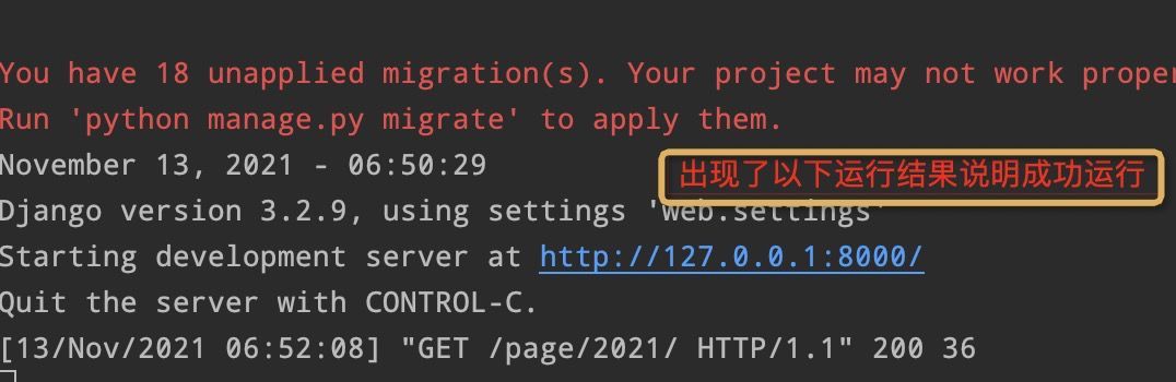 华为|简单几步，轻松学会django创建项目！一看就会！