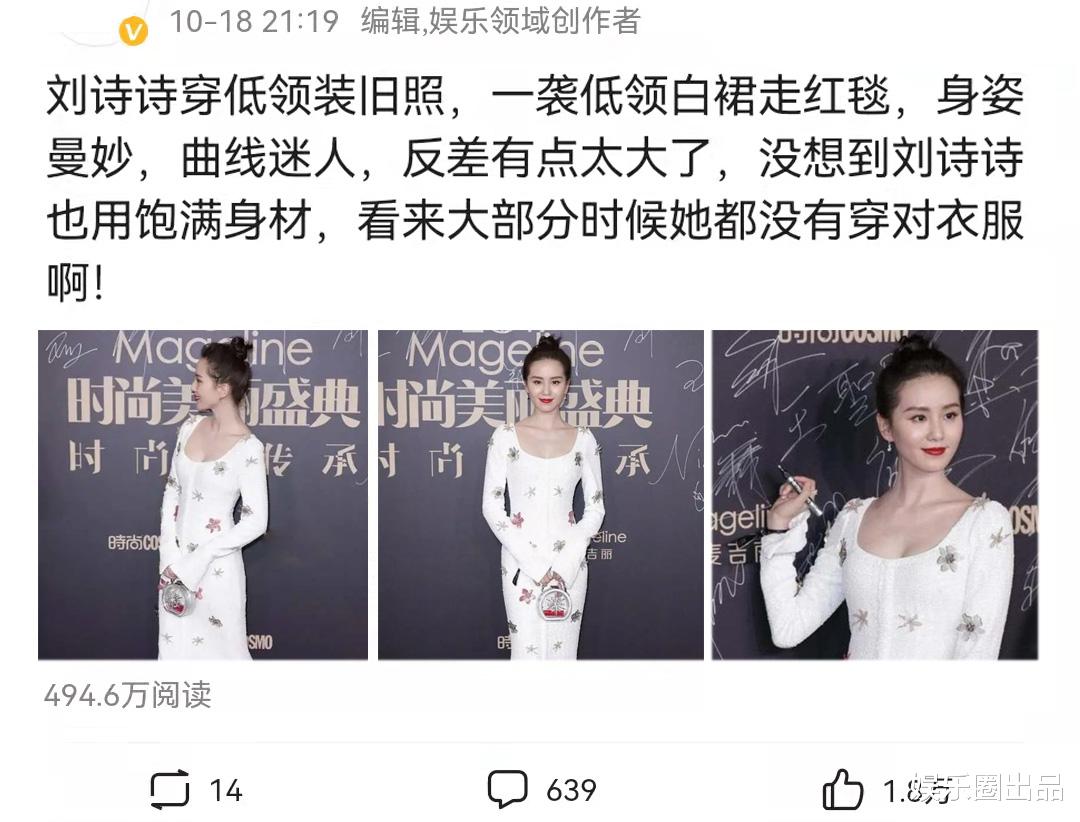 景甜|刘诗诗“装嫩”真撩人，穿U领长裙扎丸子头，状态不输00后