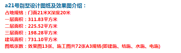金木水火土别墅设计 三层欧式别墅，外观新颖大气，造型美观大方。